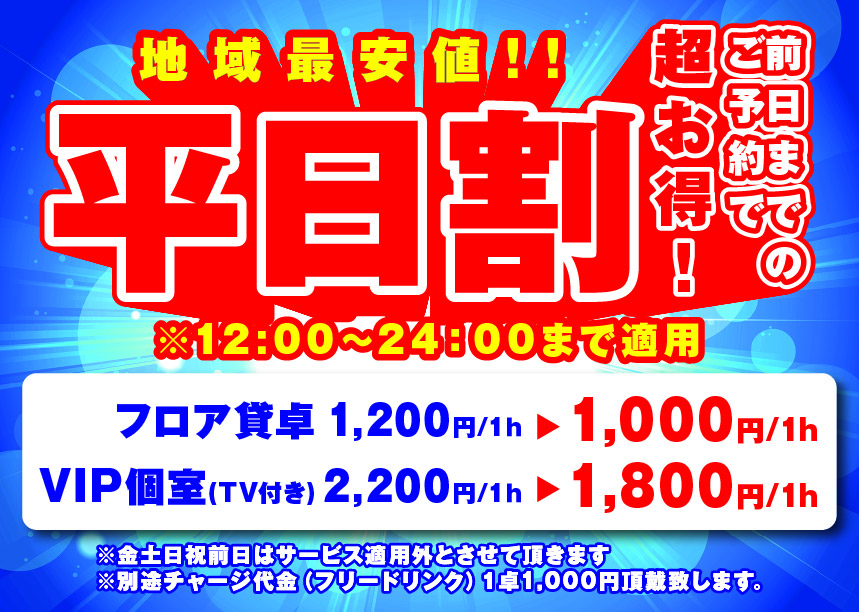 イベント